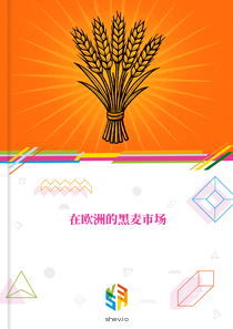在欧洲的黑麦市场