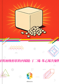 在葡萄牙的初级形状的丙烯腈-丁二烯-苯乙烯共聚物的市场