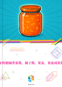 在葡萄牙的柑橘类果酱、橘子酱、果冻、果泥或果酱的市场