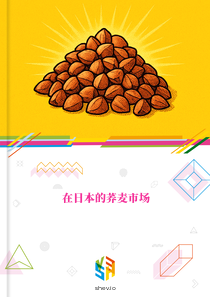 在日本的荞麦市场
