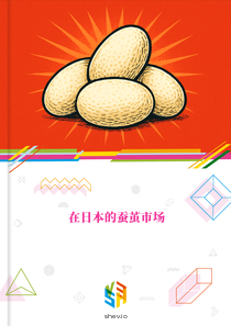 在日本的蚕茧市场