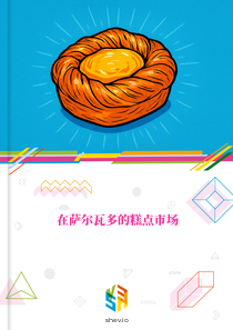在萨尔瓦多的糕点市场