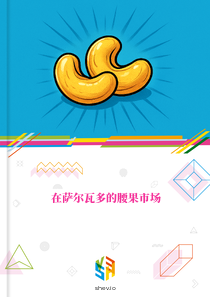 在萨尔瓦多的腰果市场