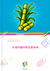 在塞内加尔的甘蔗市场