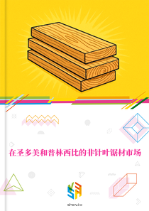 在圣多美和普林西比的非针叶锯材市场