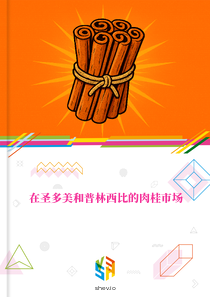 在圣多美和普林西比的肉桂市场