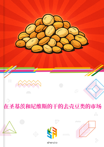 在圣基茨和尼维斯的干的去壳豆类的市场