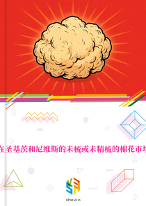 在圣基茨和尼维斯的未梳或未精梳的棉花市场