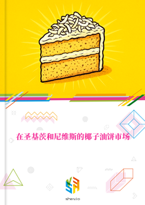 在圣基茨和尼维斯的椰子油饼市场