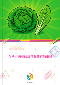 在圣卢西亚的莴苣和菊苣的市场