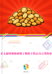 在圣文森特和格林纳丁斯的干的去壳豆类的市场