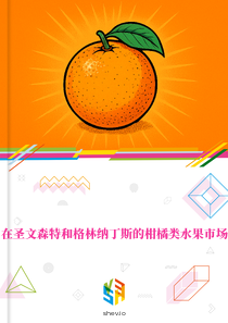 在圣文森特和格林纳丁斯的柑橘类水果市场