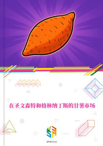 在圣文森特和格林纳丁斯的甘薯市场