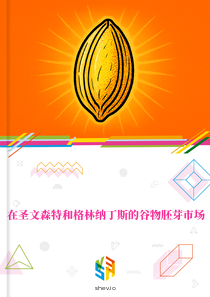 在圣文森特和格林纳丁斯的谷物胚芽市场