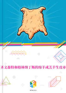 在圣文森特和格林纳丁斯的绵羊或羔羊生皮市场