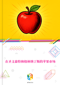 在圣文森特和格林纳丁斯的苹果市场
