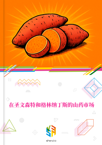 在圣文森特和格林纳丁斯的山药市场