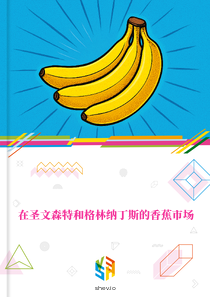 在圣文森特和格林纳丁斯的香蕉市场