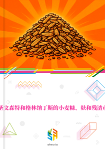 在圣文森特和格林纳丁斯的小麦糠、麸和残渣市场