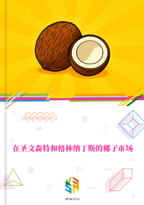在圣文森特和格林纳丁斯的椰子市场