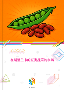 在斯里兰卡的豆类蔬菜的市场