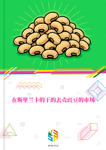 在斯里兰卡的干的去壳豇豆的市场