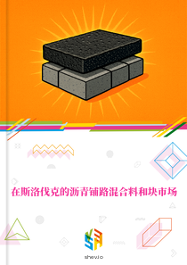 在斯洛伐克的沥青铺路混合料和块市场