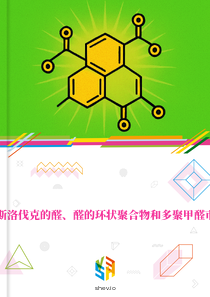 在斯洛伐克的醛、醛的环状聚合物和多聚甲醛市场