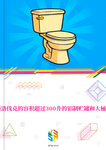 在斯洛伐克的容积超过300升的铝制贮罐和大桶市场