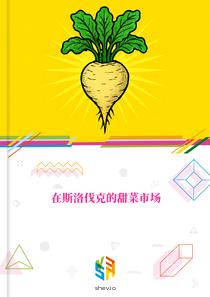 在斯洛伐克的甜菜市场