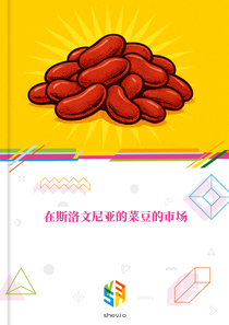 在斯洛文尼亚的菜豆的市场