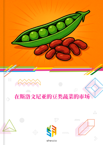 在斯洛文尼亚的豆类蔬菜的市场