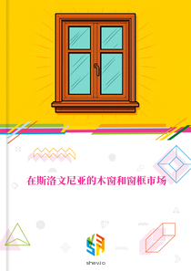 在斯洛文尼亚的木窗和窗框市场