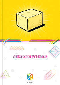 在斯洛文尼亚的牛脂市场