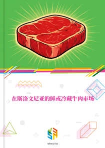 在斯洛文尼亚的鲜或冷藏牛肉市场