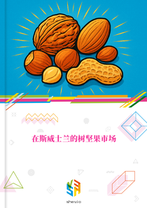 在斯威士兰的树坚果市场