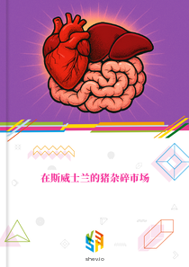 在斯威士兰的猪杂碎市场