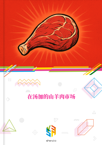 在汤加的山羊肉市场