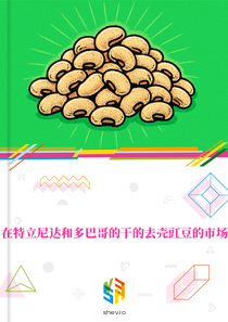 在特立尼达和多巴哥的干的去壳豇豆的市场