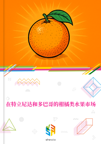 在特立尼达和多巴哥的柑橘类水果市场