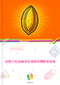 在特立尼达和多巴哥的谷物胚芽市场