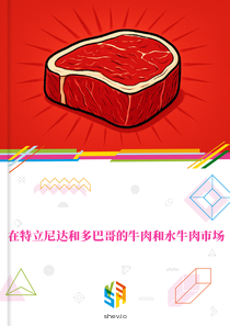 在特立尼达和多巴哥的牛肉和水牛肉市场