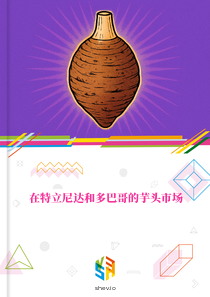 在特立尼达和多巴哥的芋头市场