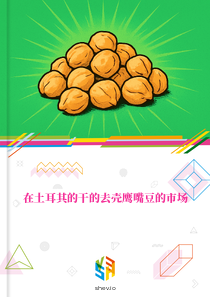 在土耳其的干的去壳鹰嘴豆的市场