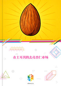 在土耳其的去壳杏仁市场