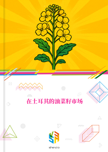 在土耳其的油菜籽市场