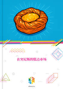 在突尼斯的糕点市场
