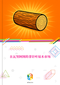 在瓦努阿图的非针叶原木市场