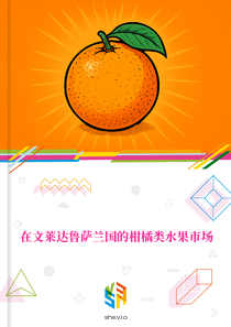 在文莱达鲁萨兰国的柑橘类水果市场