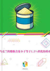 在乌克兰的脂肪含量小于等于1.5%的乳粉的市场